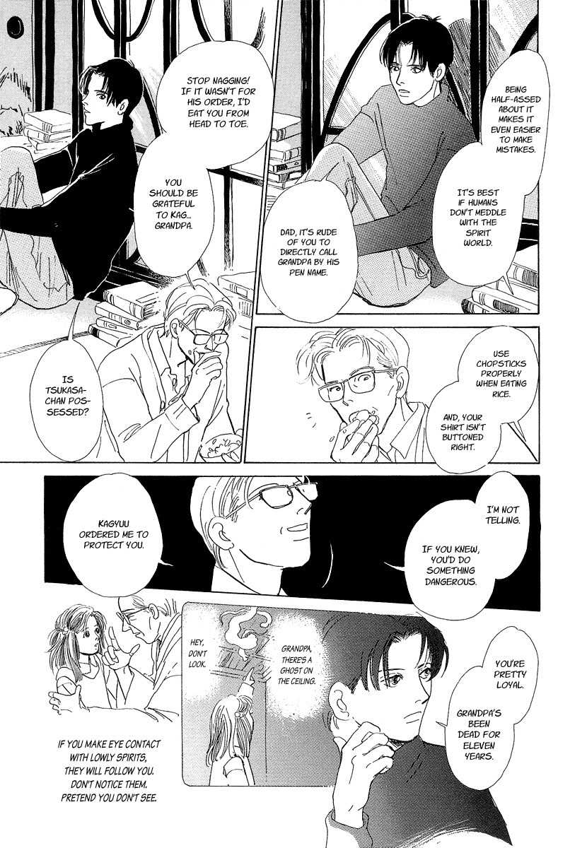 Hyakki Yakoushou Chapter 1 page 24 - Chapter 1: The Call of Darkness