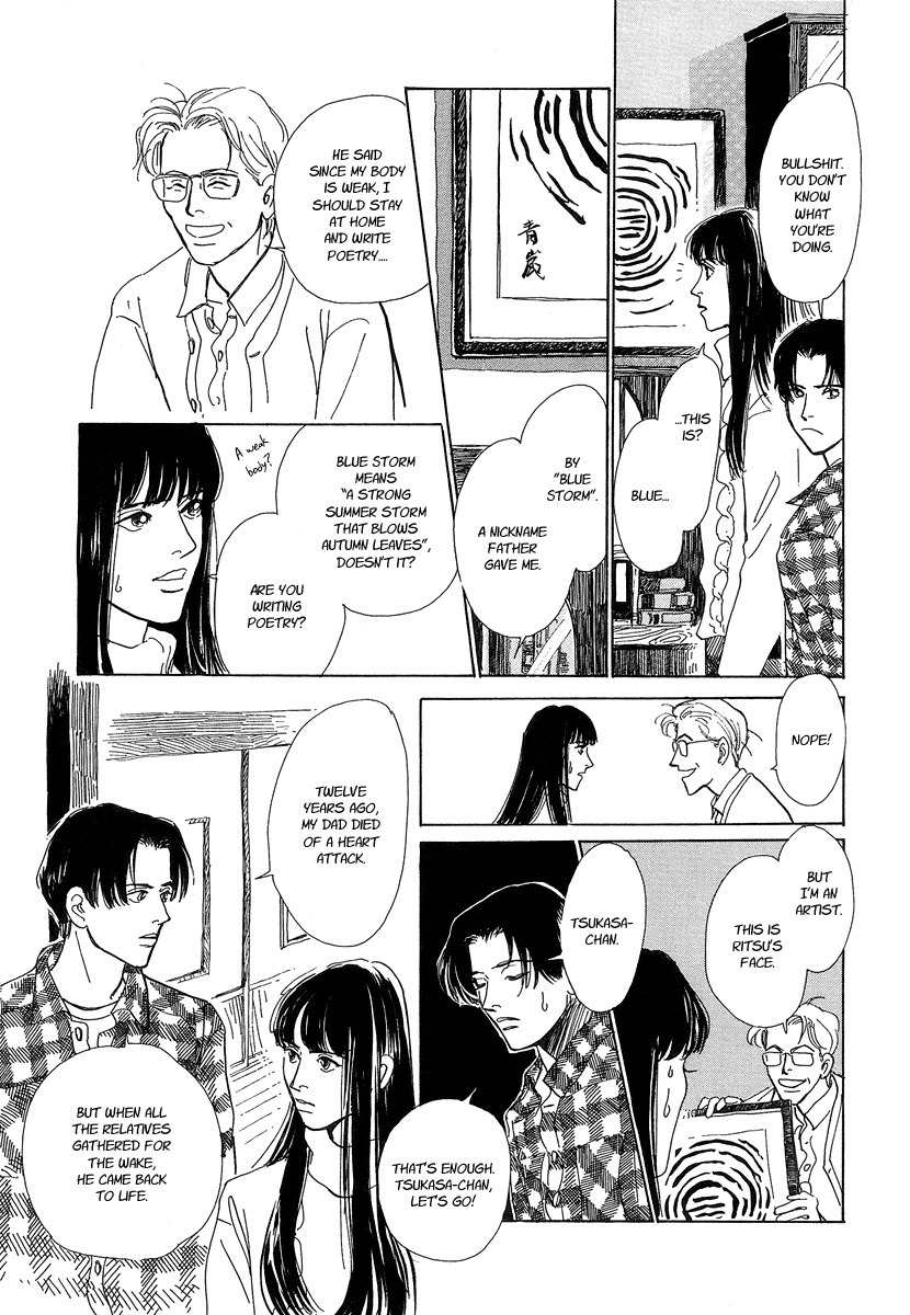 Hyakki Yakoushou Chapter 1 page 32 - Chapter 1: The Call of Darkness