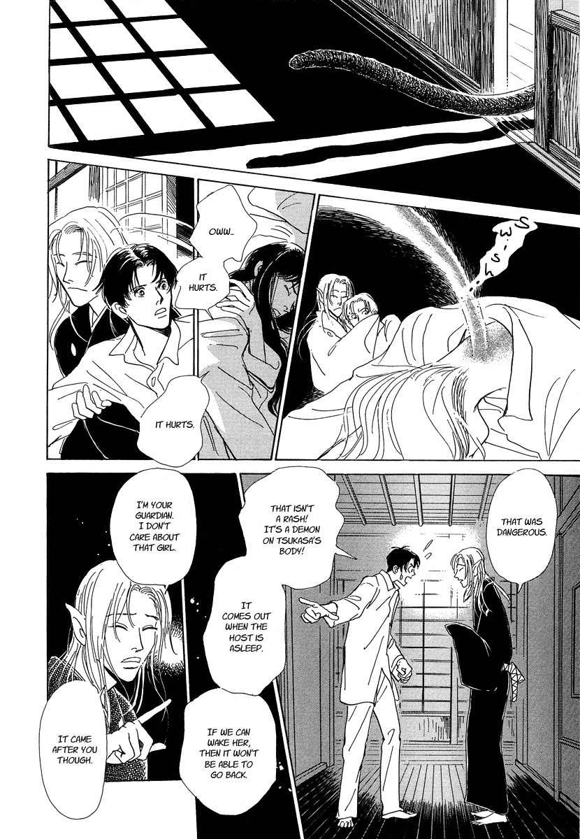 Hyakki Yakoushou Chapter 1 page 41 - Chapter 1: The Call of Darkness