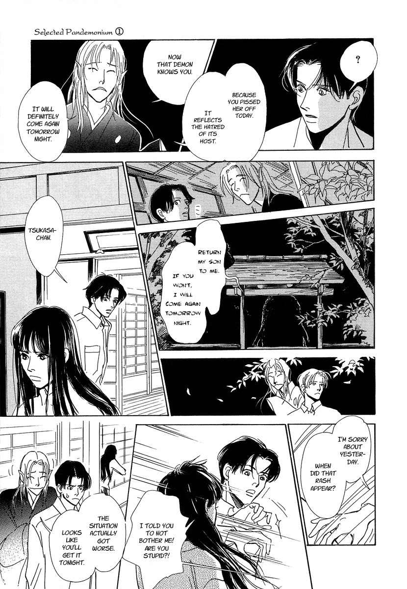 Hyakki Yakoushou Chapter 1 page 42 - Chapter 1: The Call of Darkness