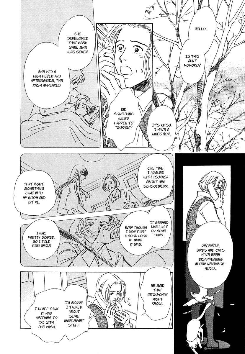 Hyakki Yakoushou Chapter 1 page 43 - Chapter 1: The Call of Darkness