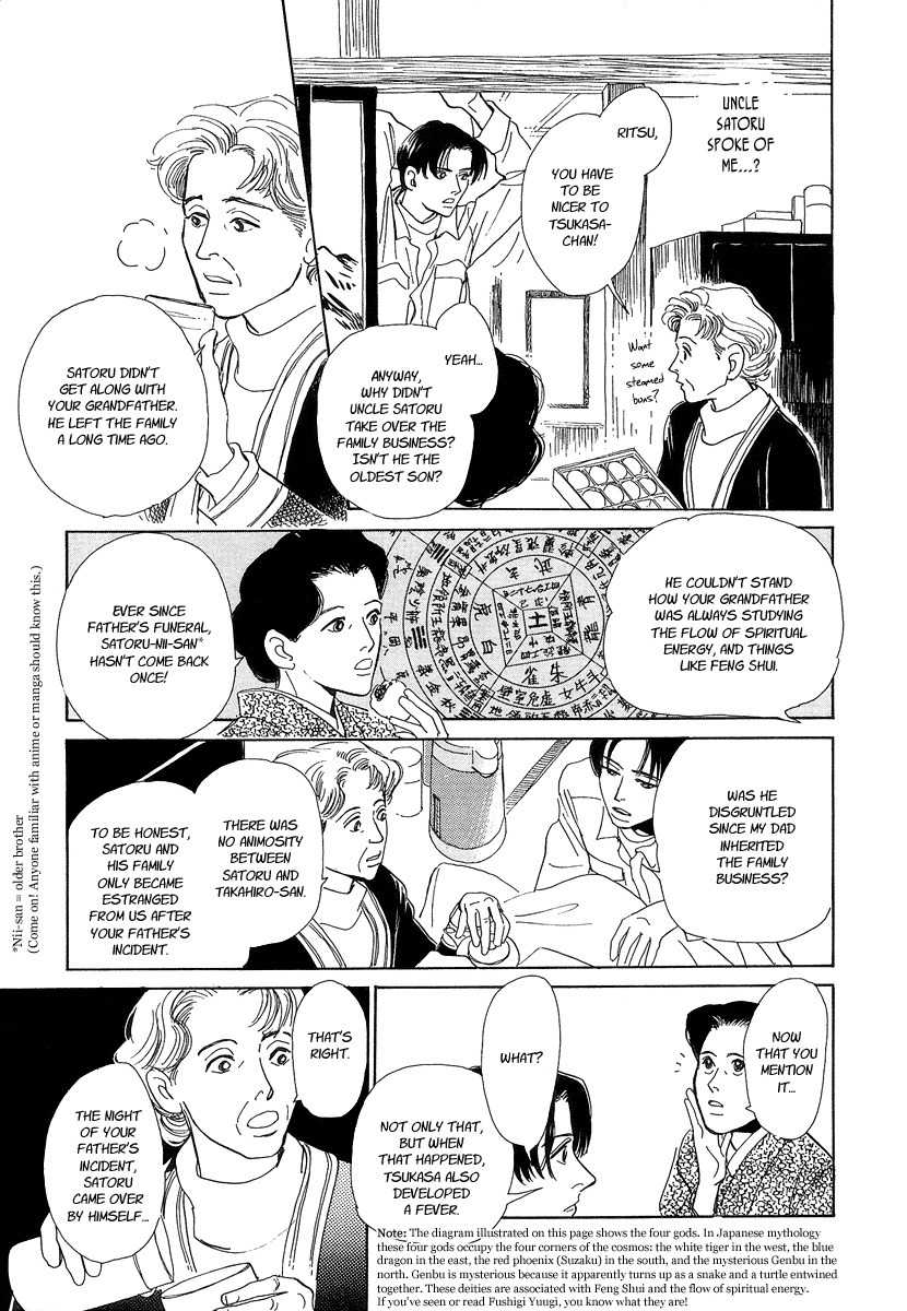 Hyakki Yakoushou Chapter 1 page 44 - Chapter 1: The Call of Darkness