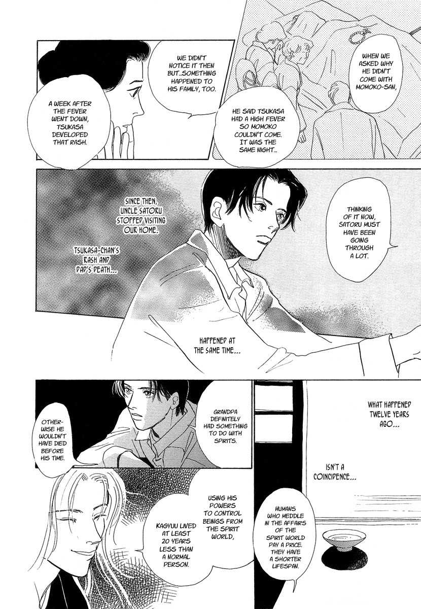 Hyakki Yakoushou Chapter 1 page 45 - Chapter 1: The Call of Darkness