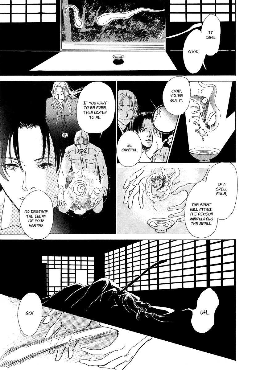 Hyakki Yakoushou Chapter 1 page 46 - Chapter 1: The Call of Darkness