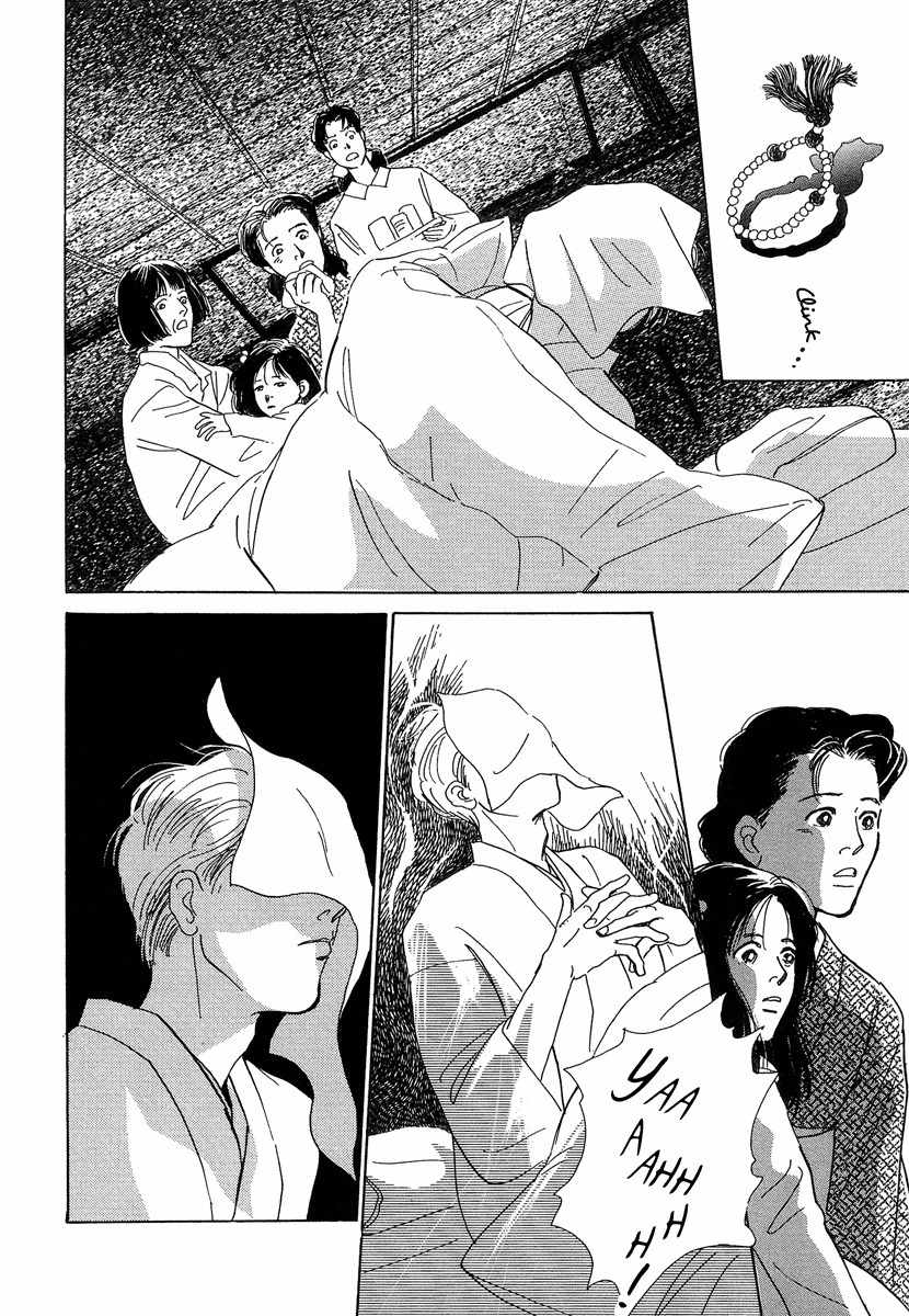 Hyakki Yakoushou Chapter 1 page 5 - Chapter 1: The Call of Darkness