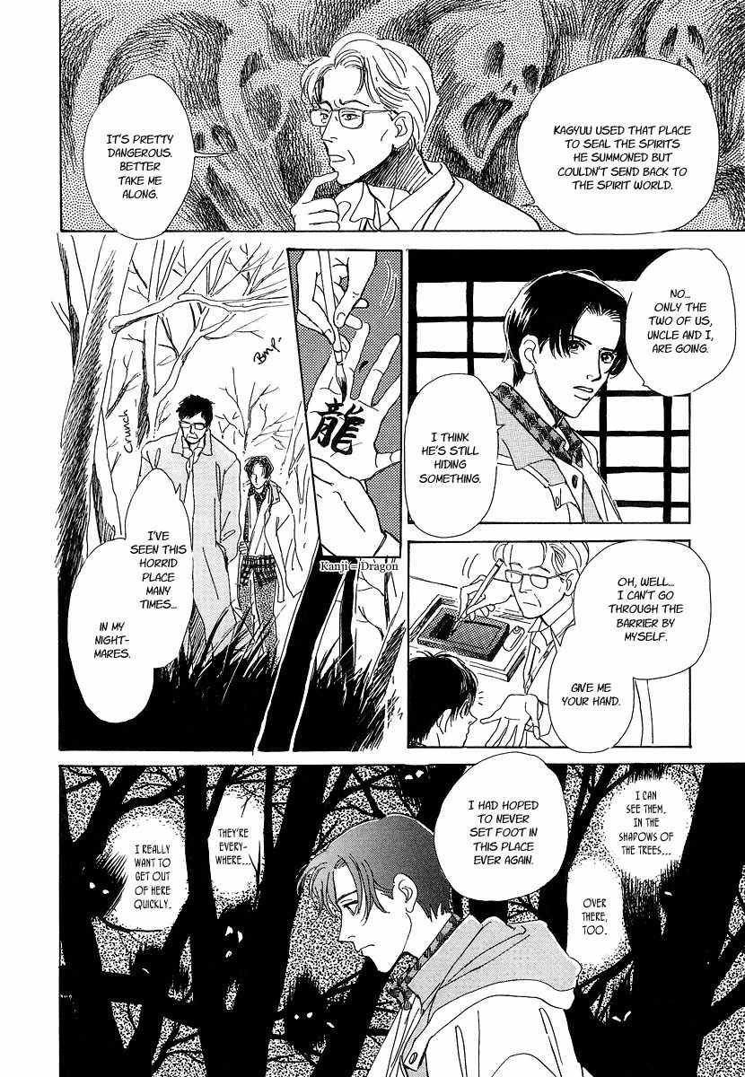 Hyakki Yakoushou Chapter 1 page 55 - Chapter 1: The Call of Darkness