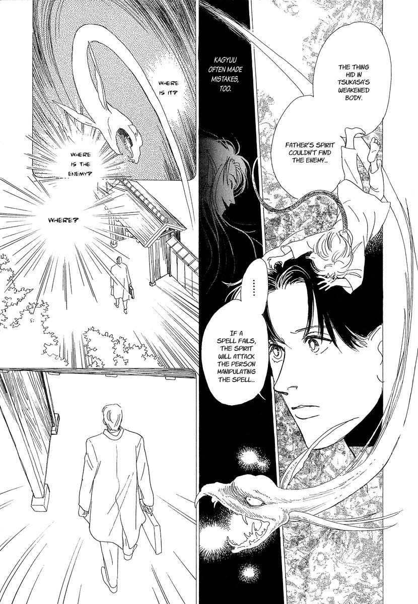 Hyakki Yakoushou Chapter 1 page 58 - Chapter 1: The Call of Darkness