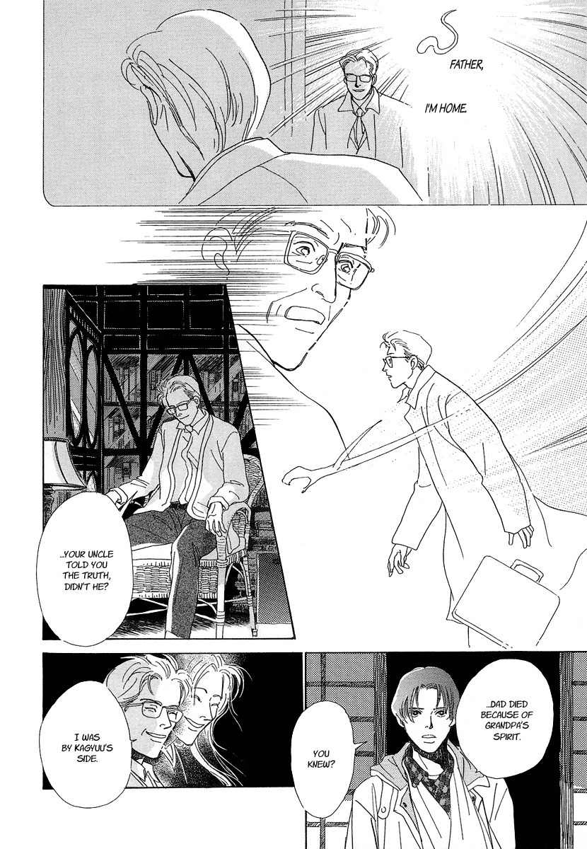 Hyakki Yakoushou Chapter 1 page 59 - Chapter 1: The Call of Darkness