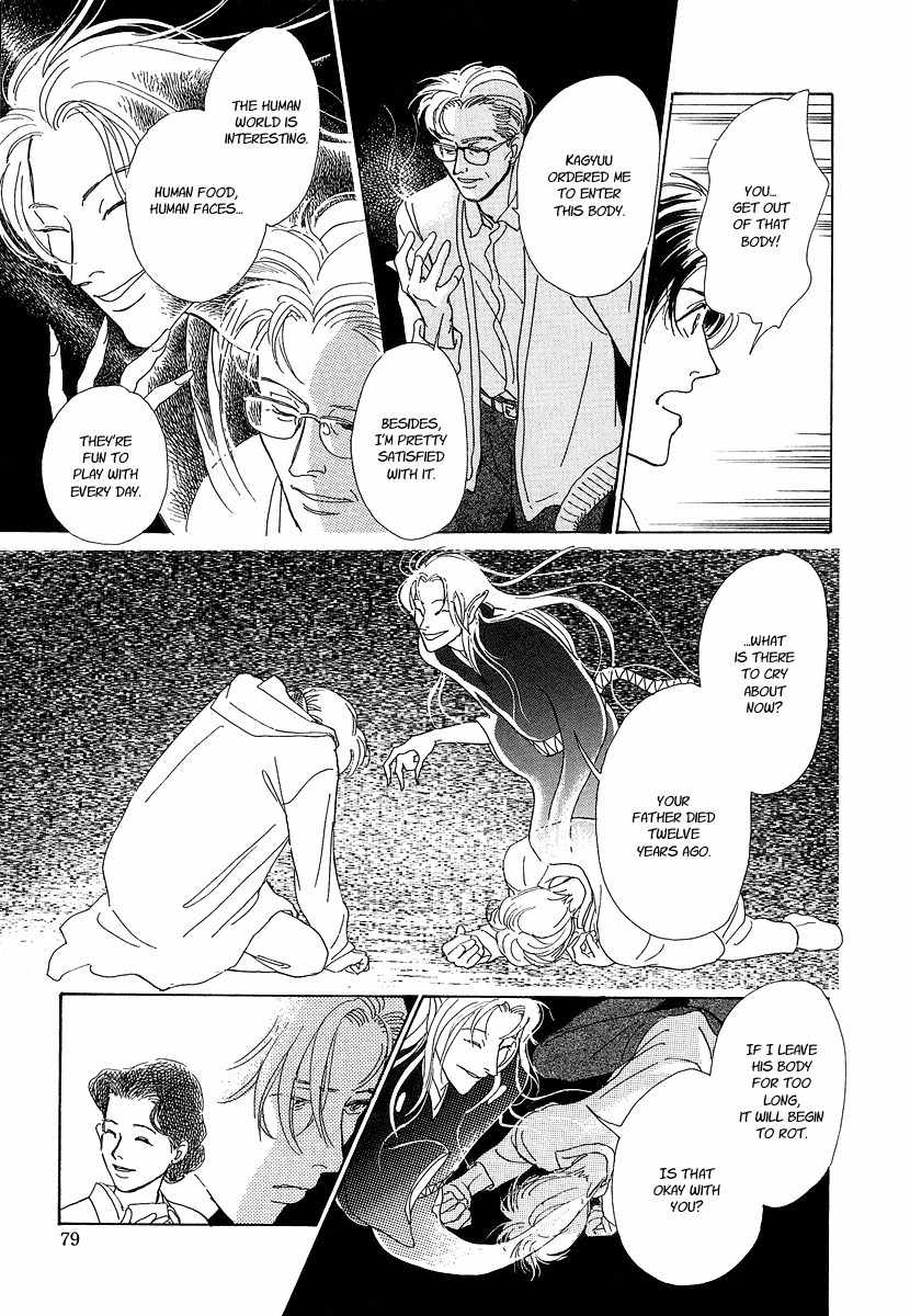 Hyakki Yakoushou Chapter 1 page 60 - Chapter 1: The Call of Darkness