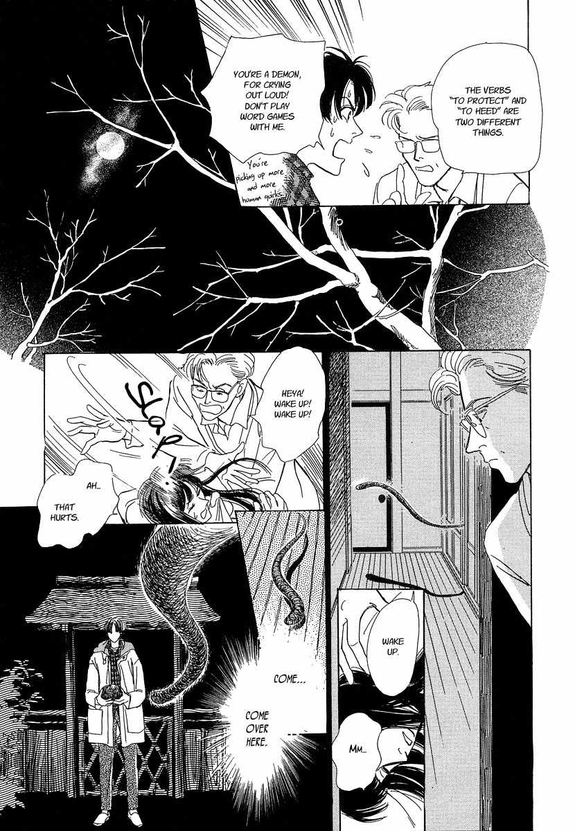 Hyakki Yakoushou Chapter 1 page 62 - Chapter 1: The Call of Darkness