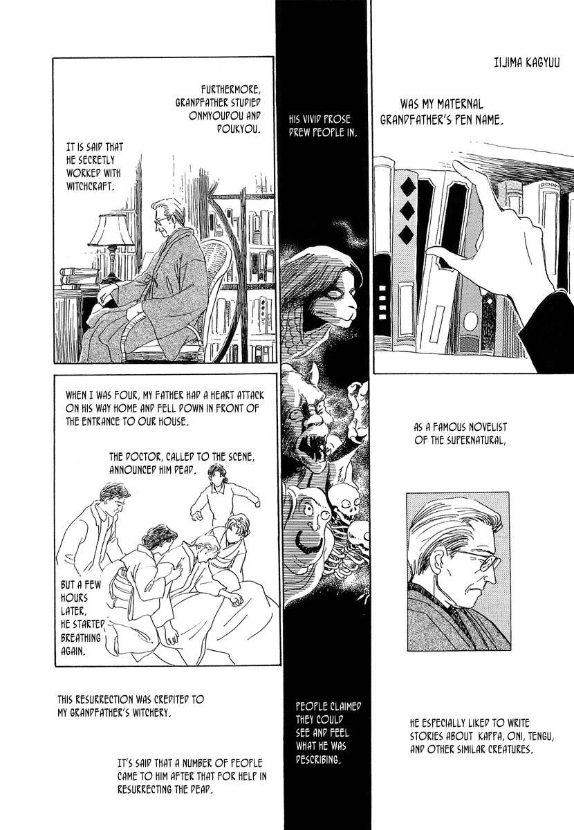 Hyakki Yakoushou Chapter 1 page 7 - Chapter 1: The Call of Darkness