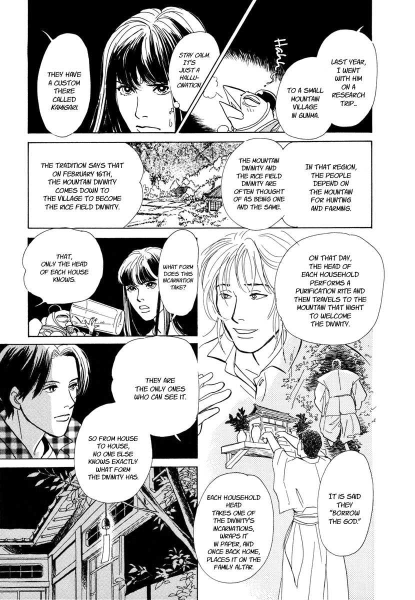 Hyakki Yakoushou Chapter 10 page 12 - Chapter 10: Kamigari