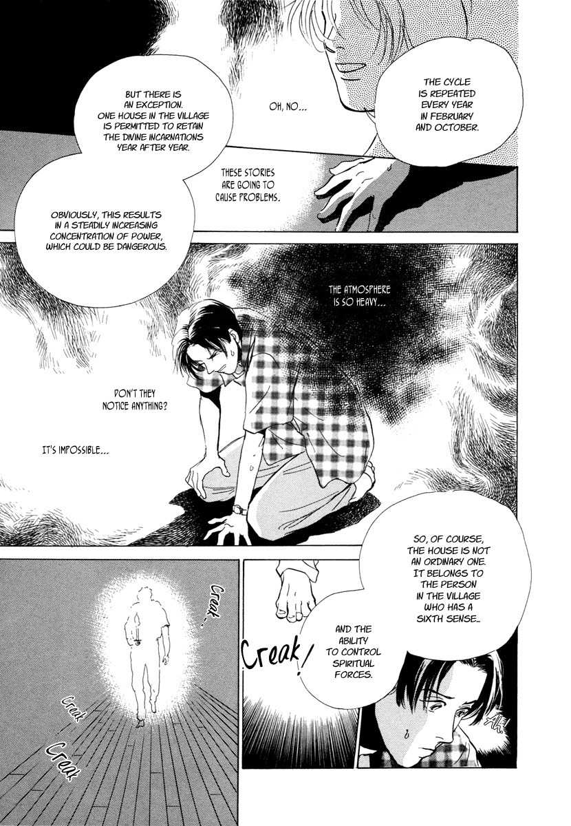 Hyakki Yakoushou Chapter 10 page 14 - Chapter 10: Kamigari