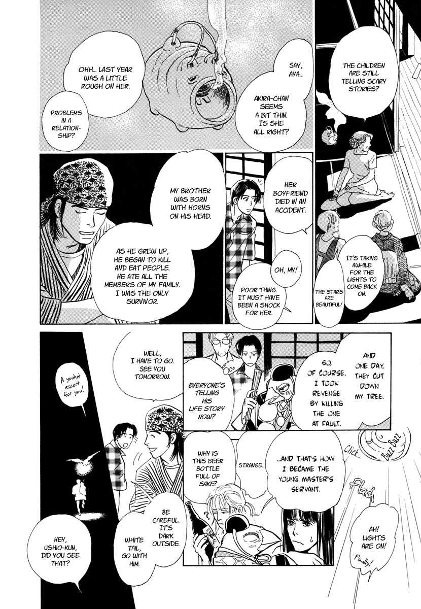 Hyakki Yakoushou Chapter 10 page 17 - Chapter 10: Kamigari