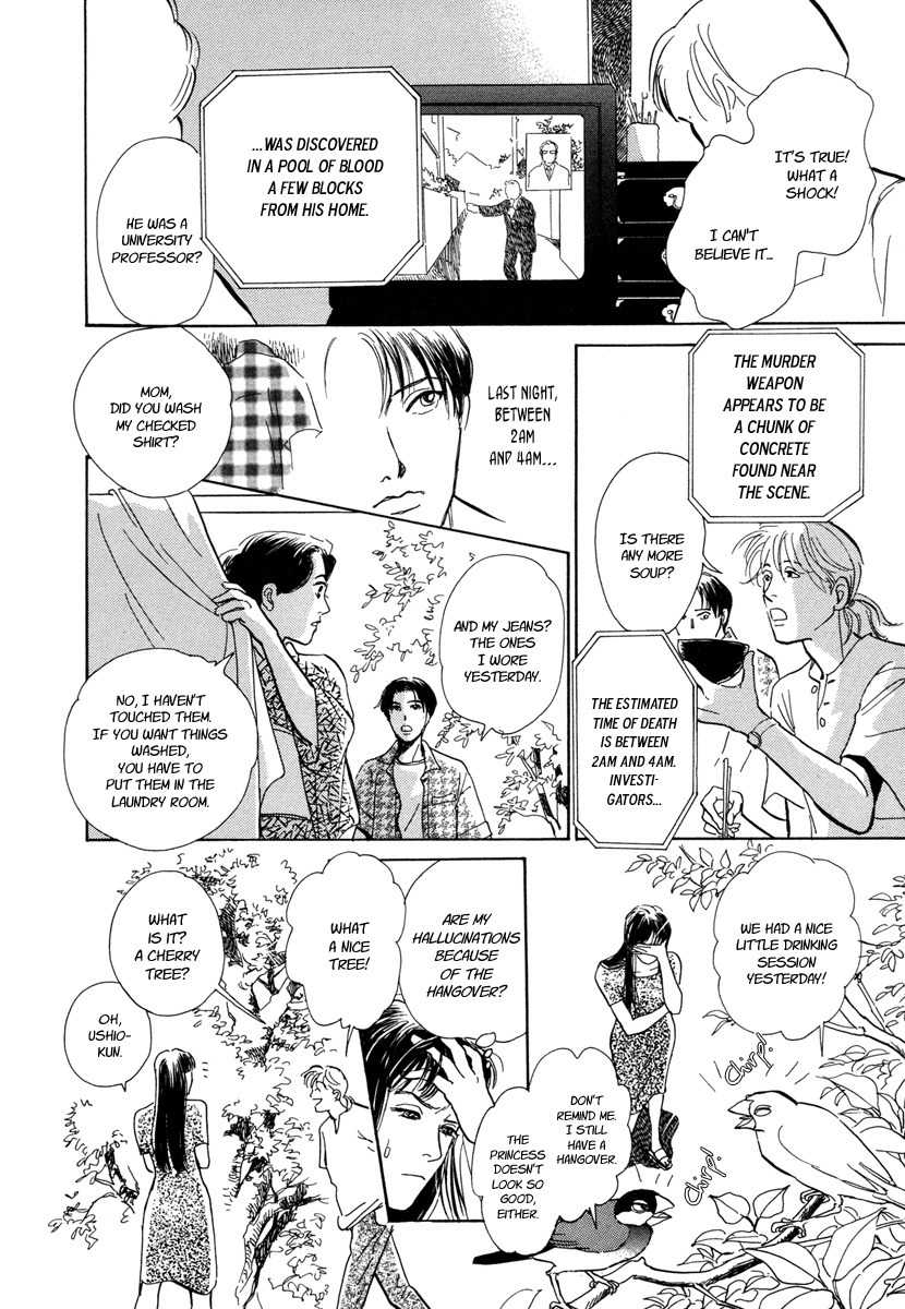Hyakki Yakoushou Chapter 10 page 21 - Chapter 10: Kamigari