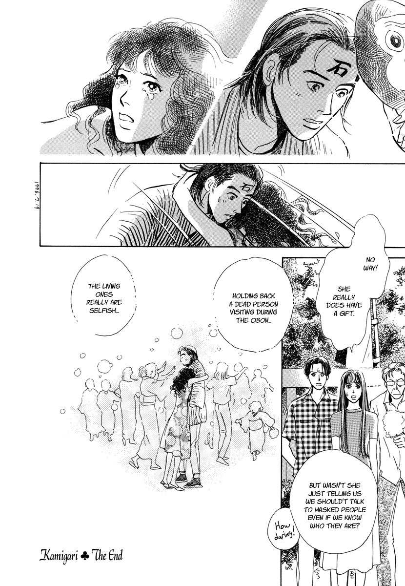 Hyakki Yakoushou Chapter 10 page 63 - Chapter 10: Kamigari