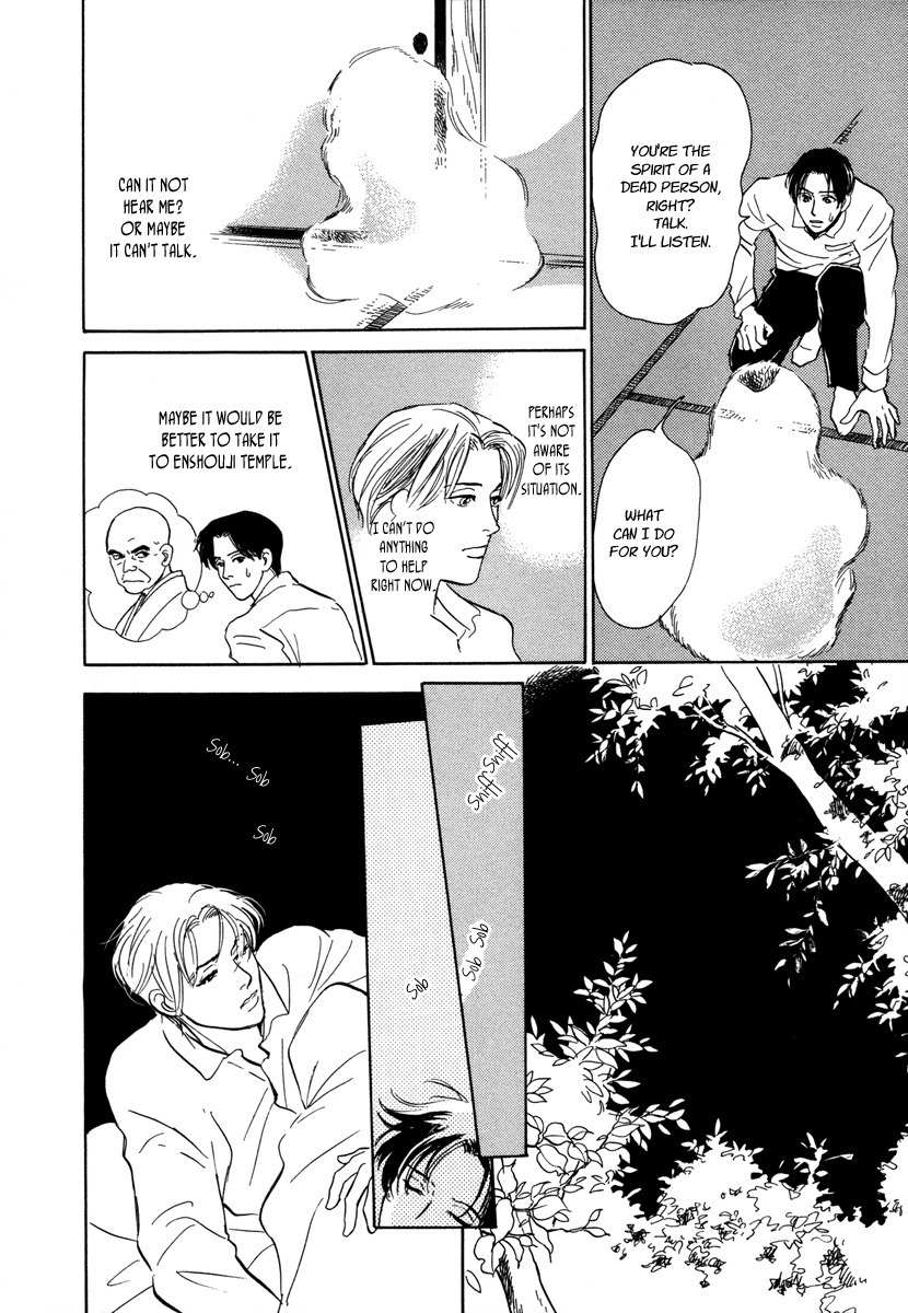 Hyakki Yakoushou Chapter 11 page 11 - Chapter 11: The Prophecy