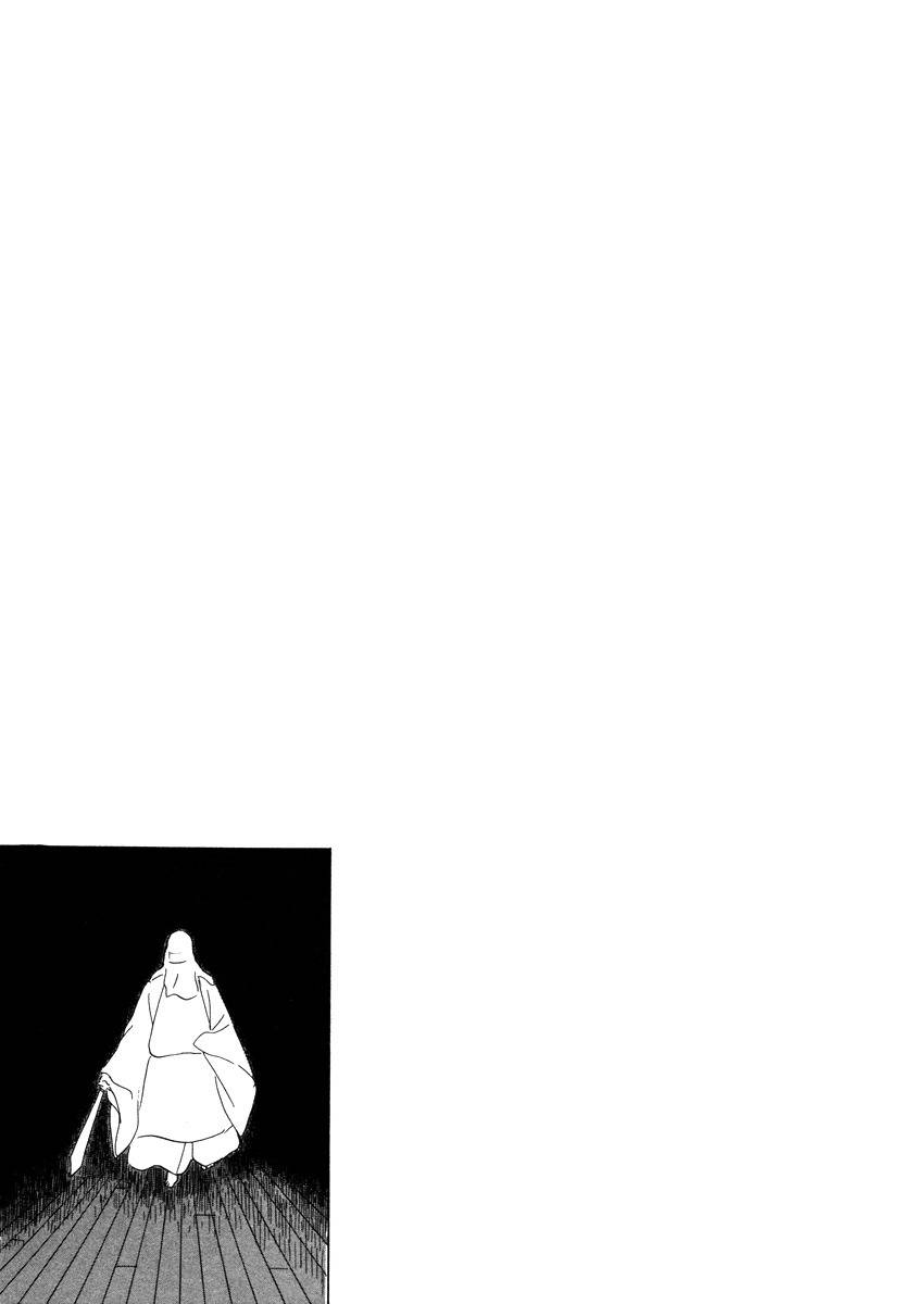 Hyakki Yakoushou Chapter 11 page 3 - Chapter 11: The Prophecy