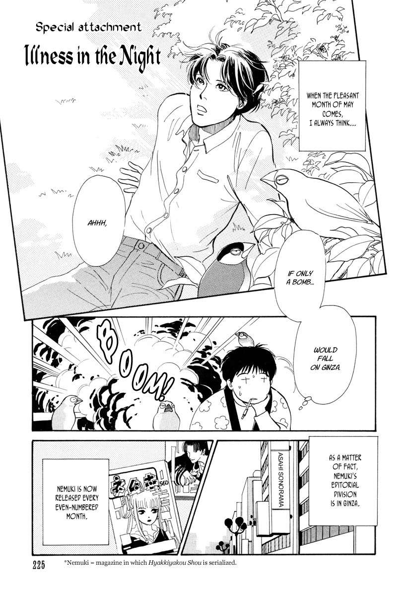 Hyakki Yakoushou Chapter 11 page 44 - Chapter 11: The Prophecy