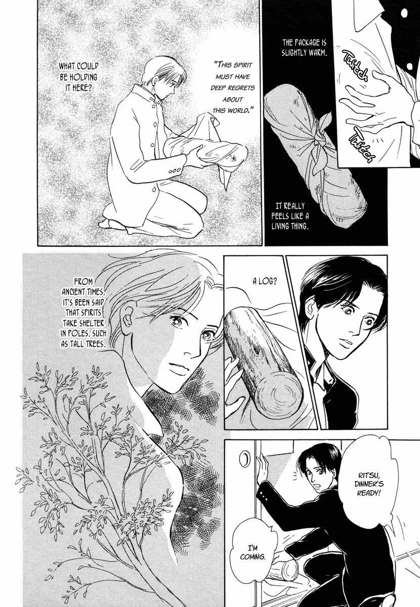 Hyakki Yakoushou Chapter 11 page 9 - Chapter 11: The Prophecy