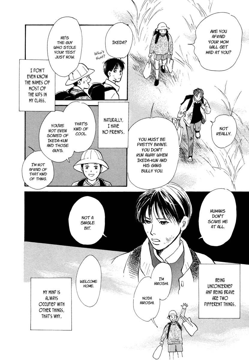 Hyakki Yakoushou Chapter 12 page 13 - Chapter 12: Snow Path