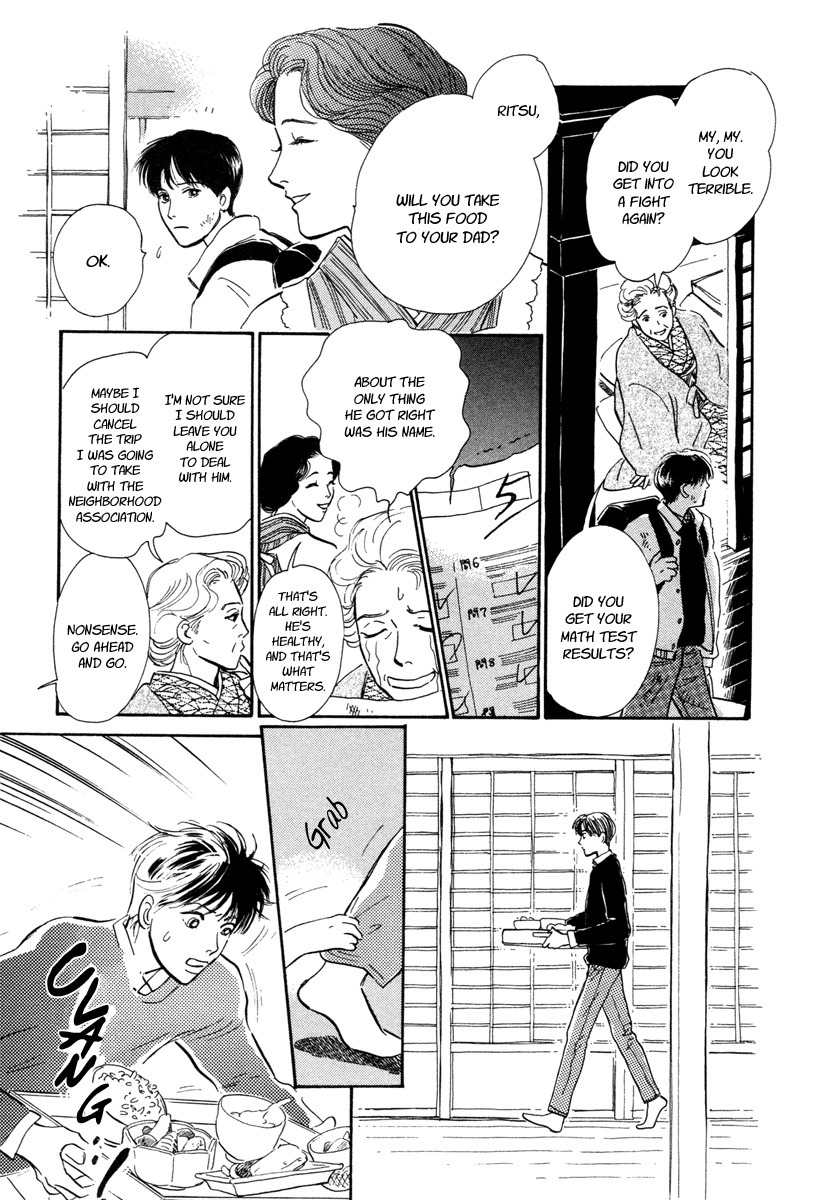 Hyakki Yakoushou Chapter 12 page 14 - Chapter 12: Snow Path