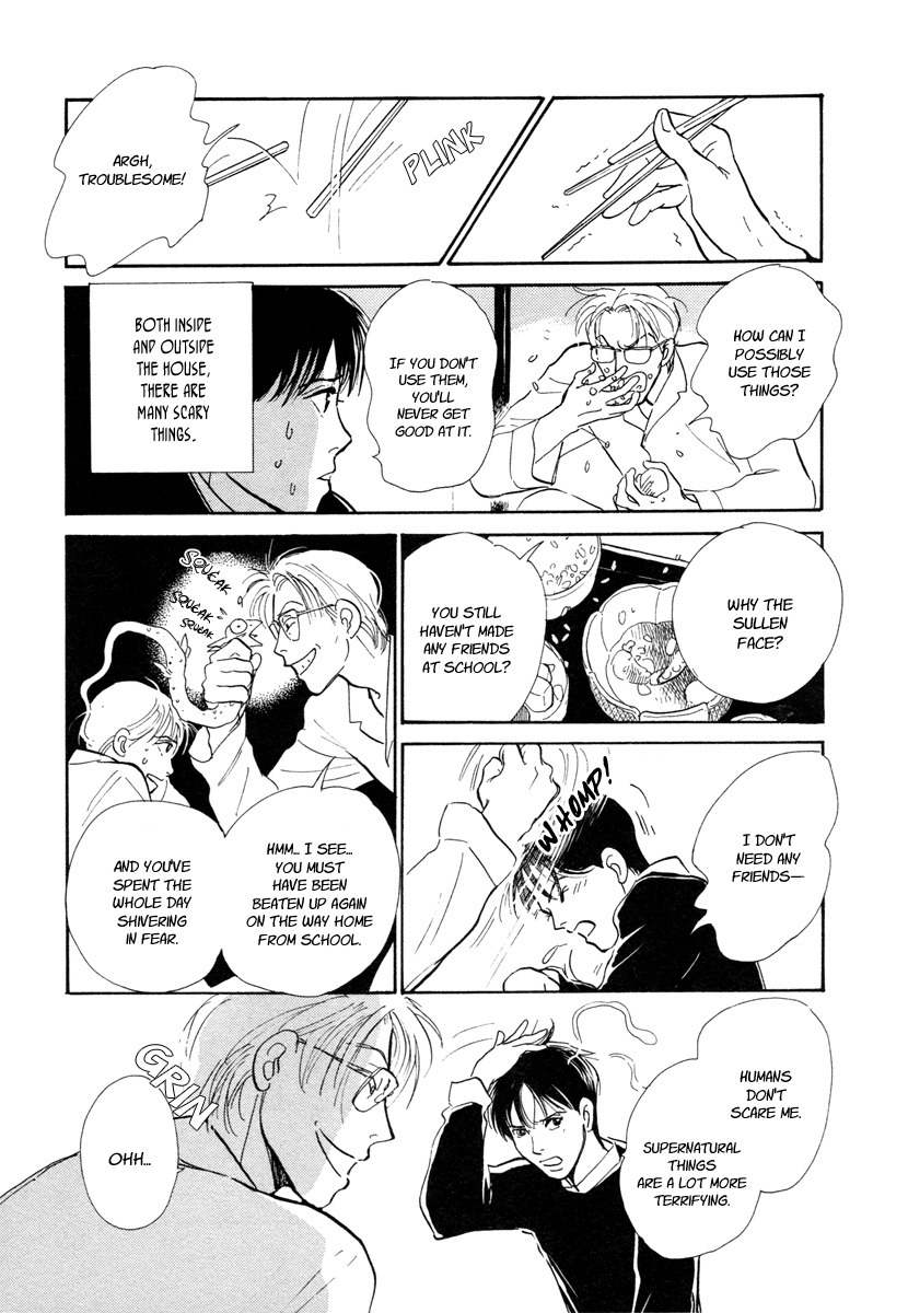 Hyakki Yakoushou Chapter 12 page 16 - Chapter 12: Snow Path