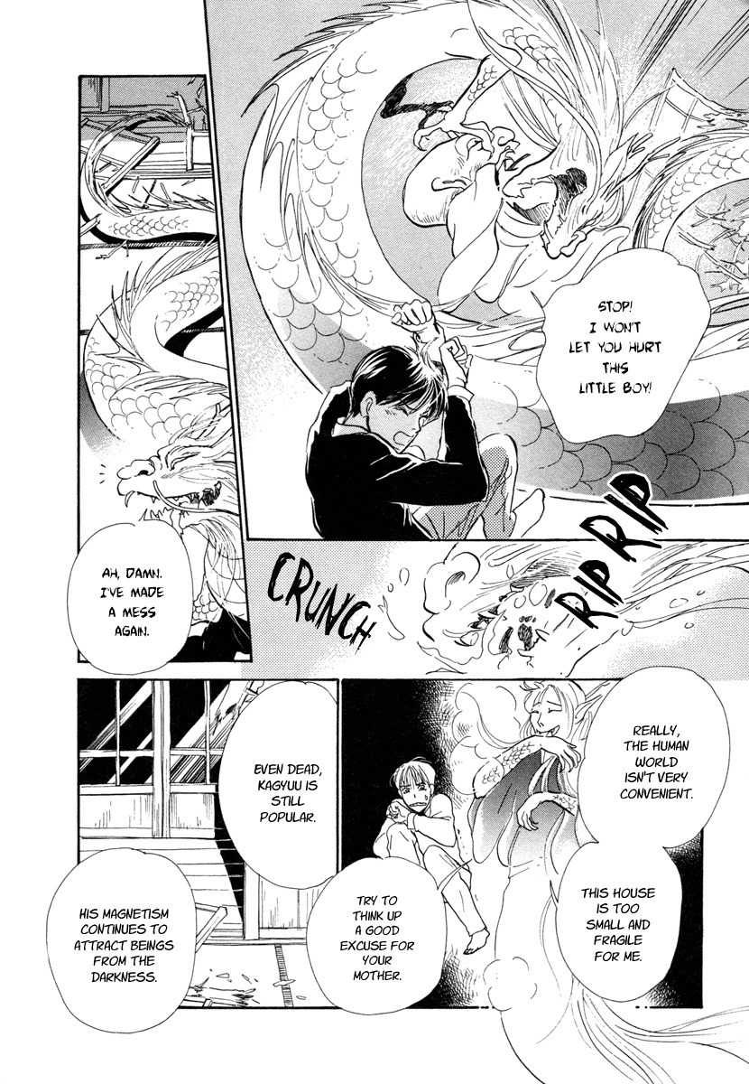 Hyakki Yakoushou Chapter 12 page 19 - Chapter 12: Snow Path