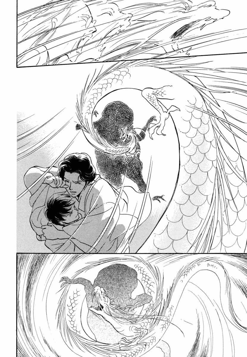 Hyakki Yakoushou Chapter 12 page 56 - Chapter 12: Snow Path