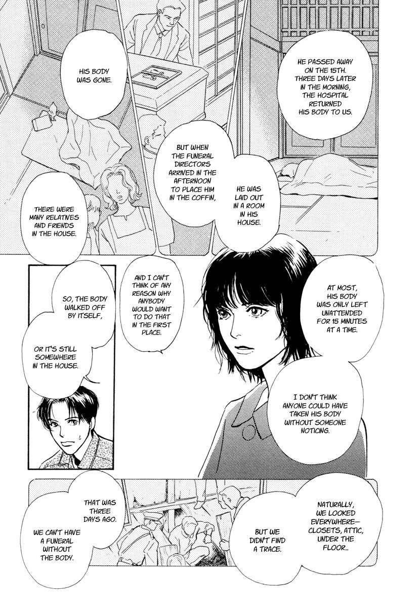 Hyakki Yakoushou Chapter 14 page 12 - Chapter 14: Sealed House