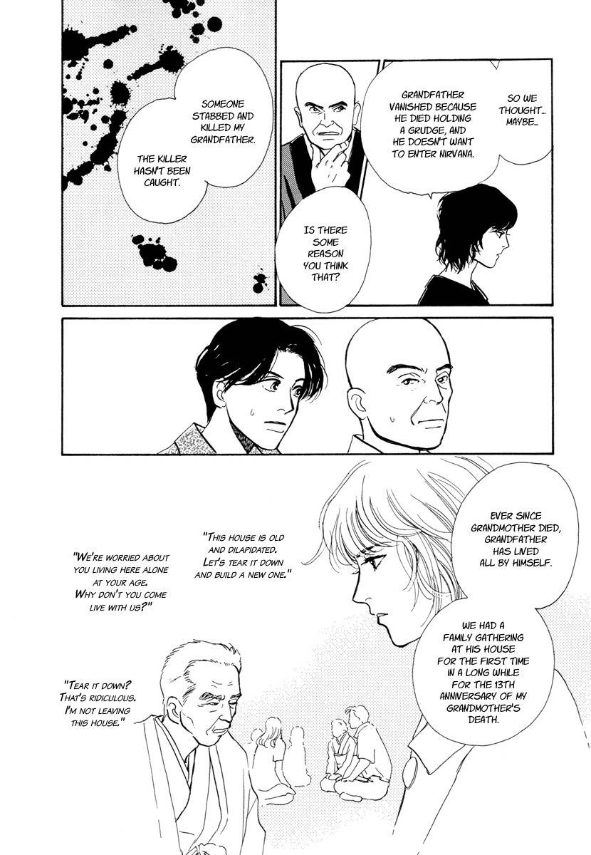 Hyakki Yakoushou Chapter 14 page 13 - Chapter 14: Sealed House