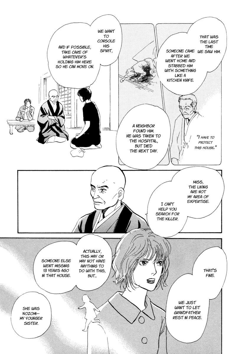Hyakki Yakoushou Chapter 14 page 14 - Chapter 14: Sealed House
