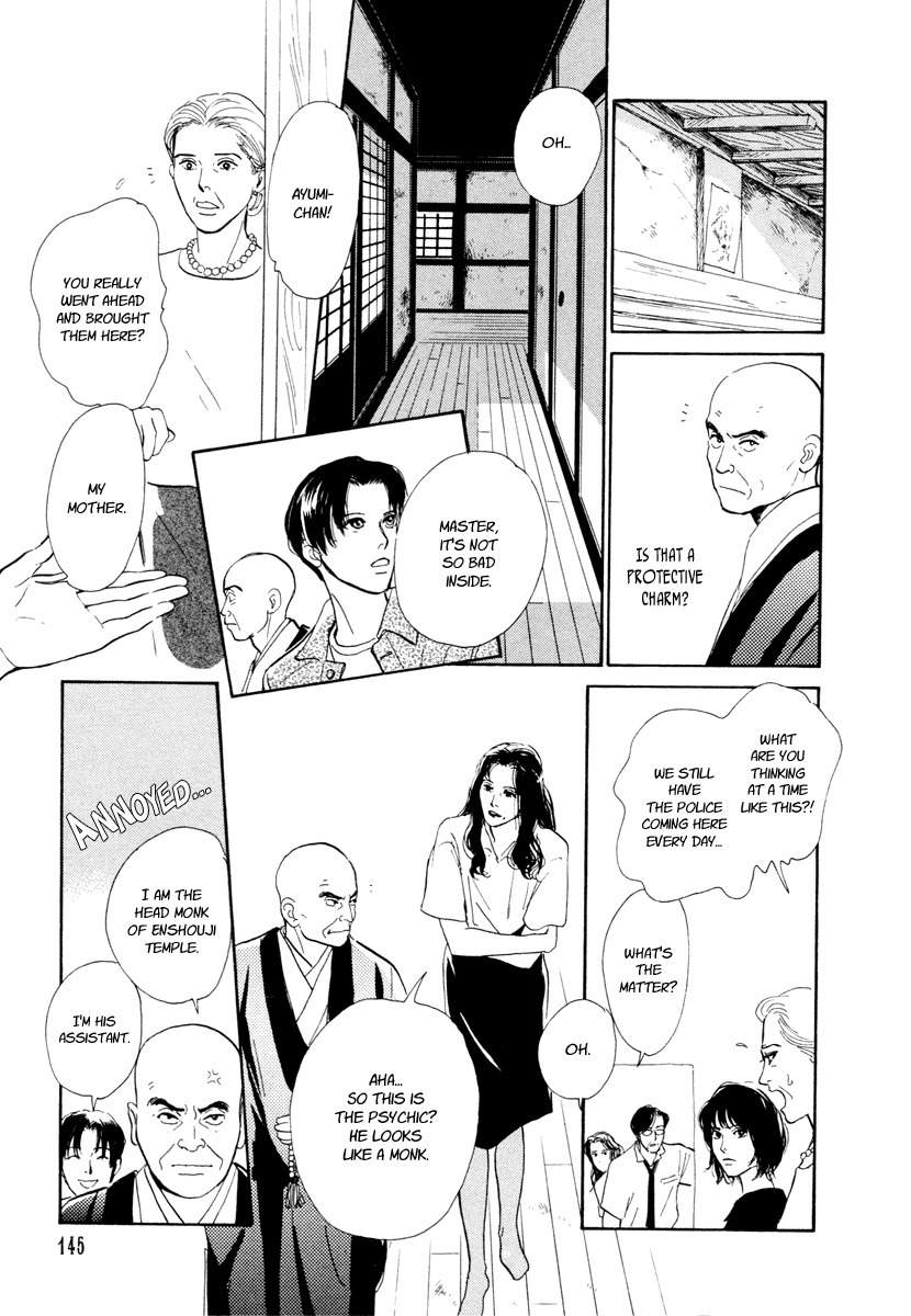Hyakki Yakoushou Chapter 14 page 16 - Chapter 14: Sealed House