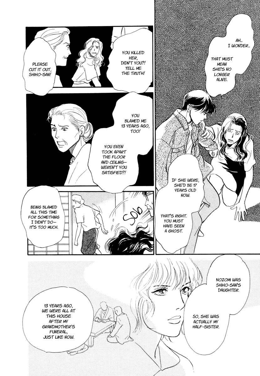 Hyakki Yakoushou Chapter 14 page 23 - Chapter 14: Sealed House
