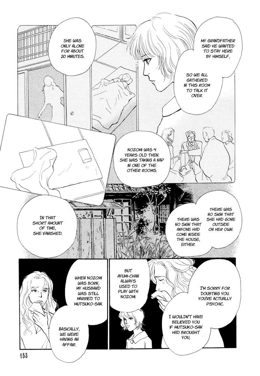 Hyakki Yakoushou Chapter 14 page 24 - Chapter 14: Sealed House