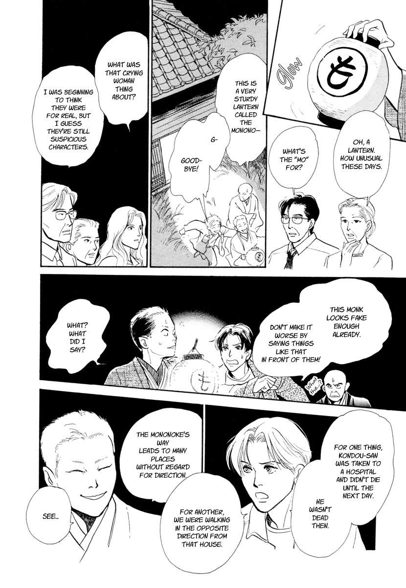 Hyakki Yakoushou Chapter 14 page 31 - Chapter 14: Sealed House