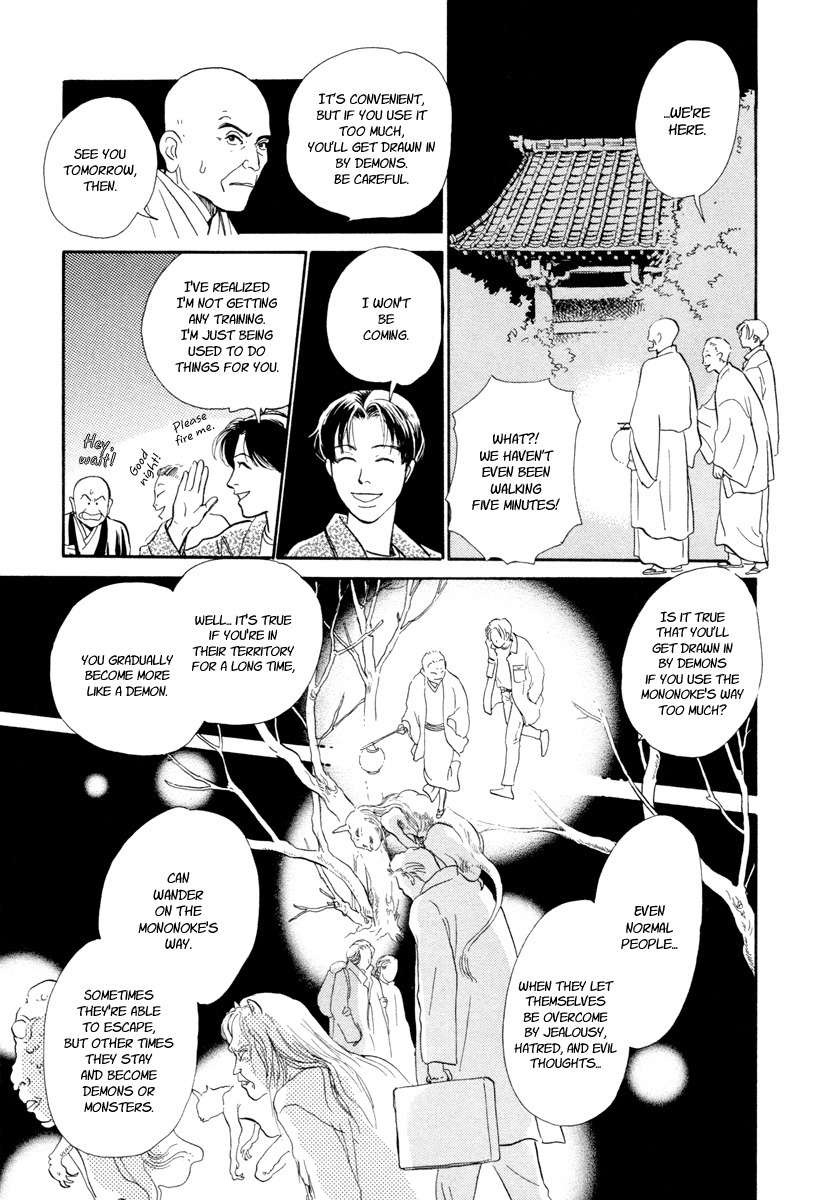 Hyakki Yakoushou Chapter 14 page 32 - Chapter 14: Sealed House