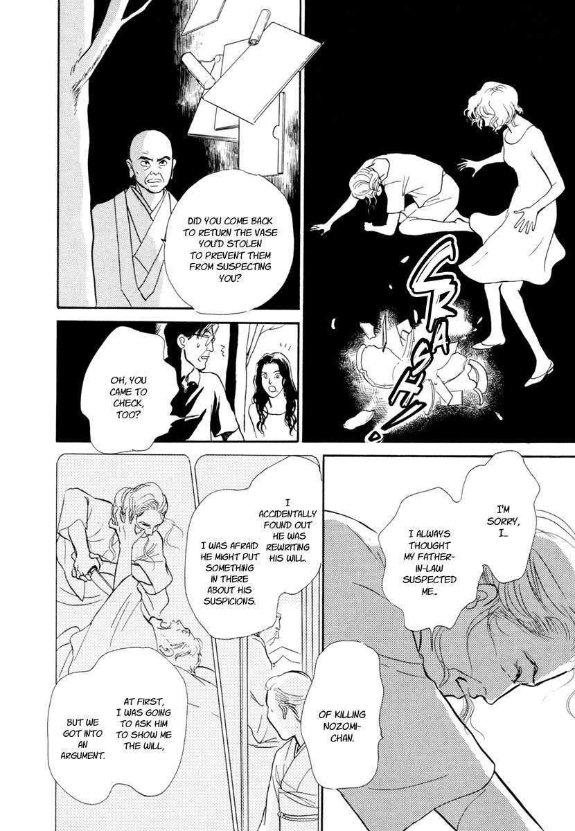 Hyakki Yakoushou Chapter 14 page 55 - Chapter 14: Sealed House