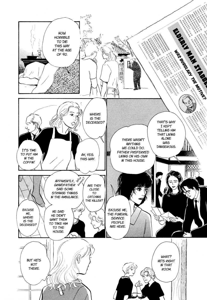 Hyakki Yakoushou Chapter 14 page 9 - Chapter 14: Sealed House