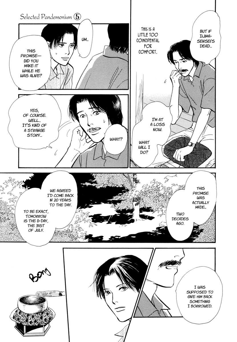 Hyakki Yakoushou Chapter 15 page 16 - Chapter 15: The Summer Mirror