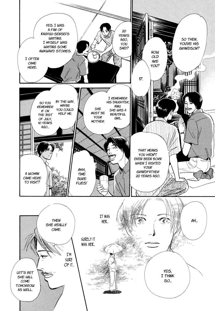 Hyakki Yakoushou Chapter 15 page 17 - Chapter 15: The Summer Mirror