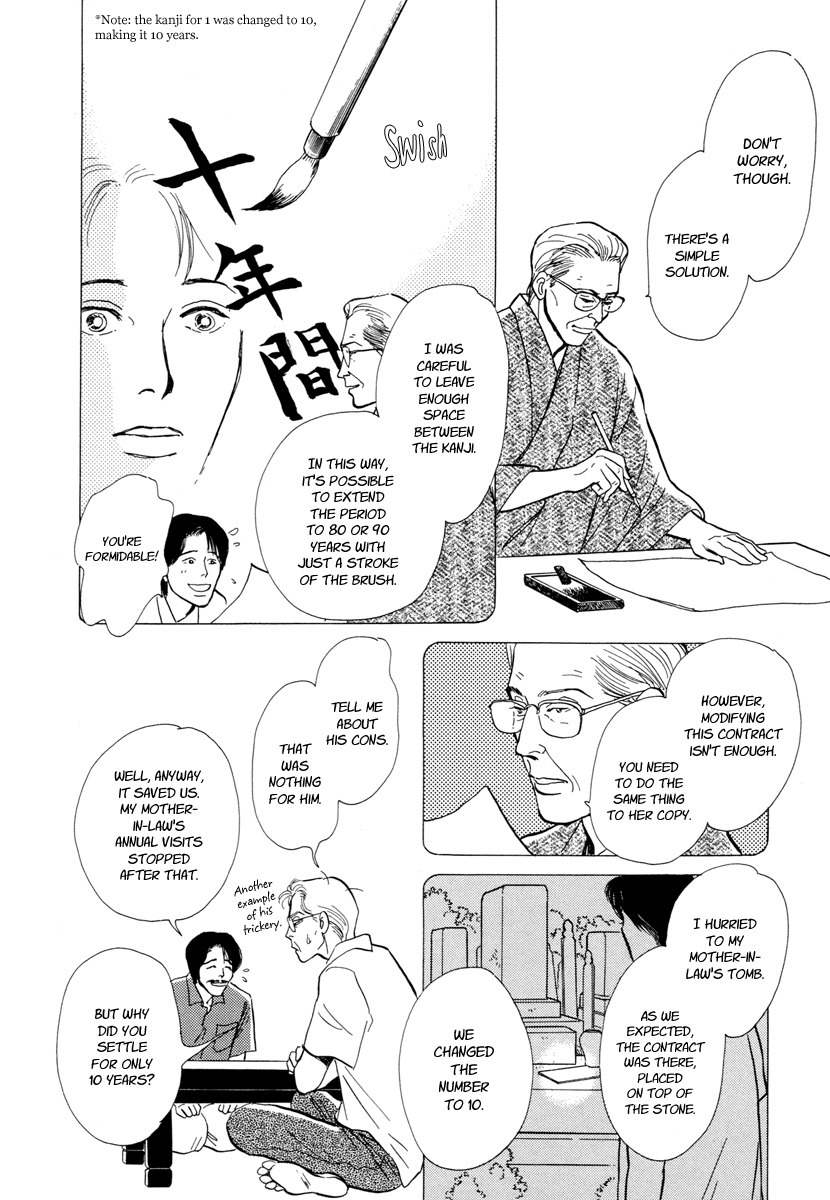 Hyakki Yakoushou Chapter 15 page 31 - Chapter 15: The Summer Mirror