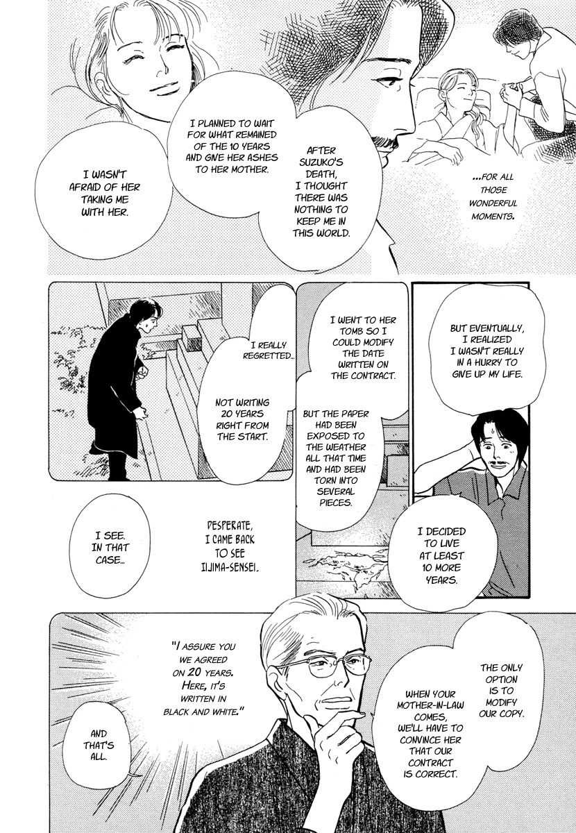 Hyakki Yakoushou Chapter 15 page 33 - Chapter 15: The Summer Mirror