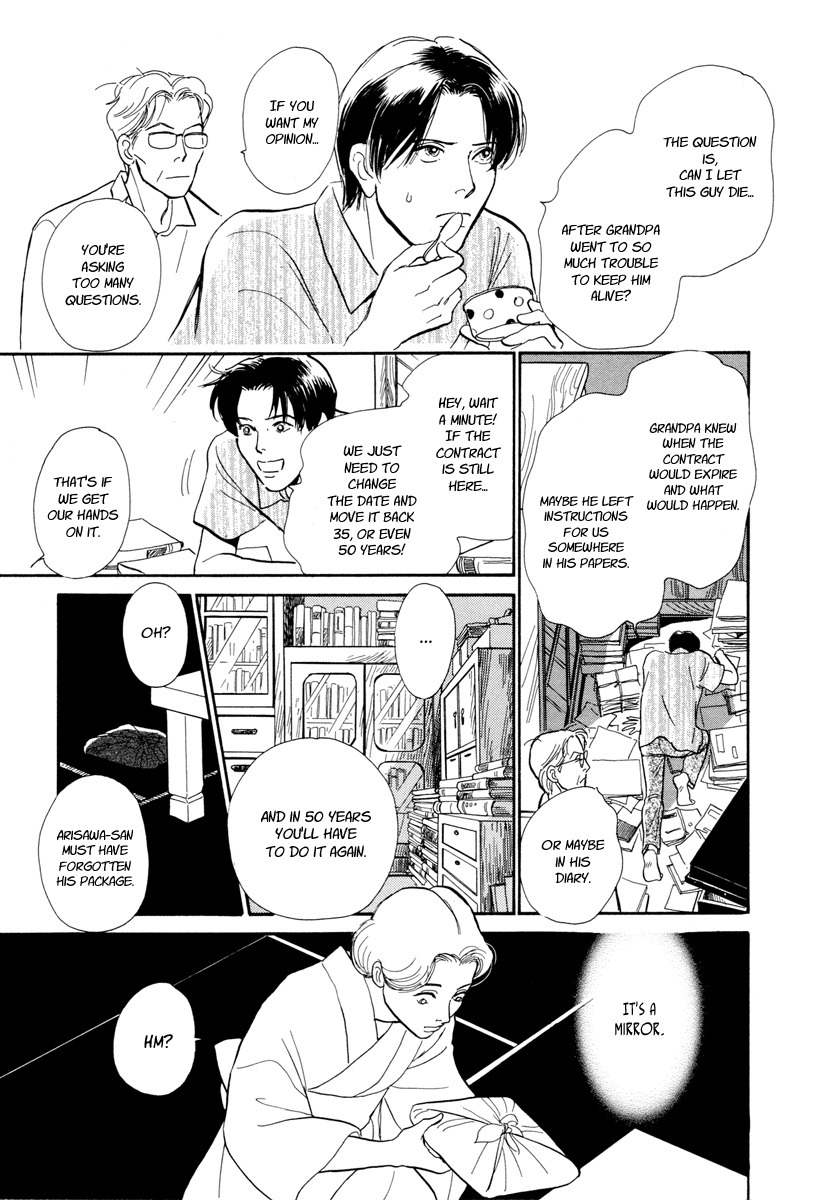 Hyakki Yakoushou Chapter 15 page 36 - Chapter 15: The Summer Mirror