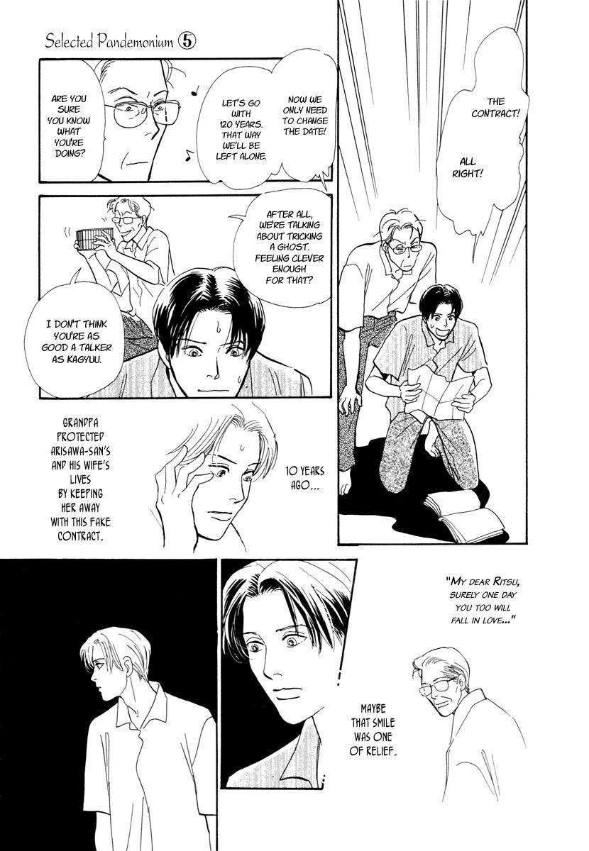 Hyakki Yakoushou Chapter 15 page 40 - Chapter 15: The Summer Mirror