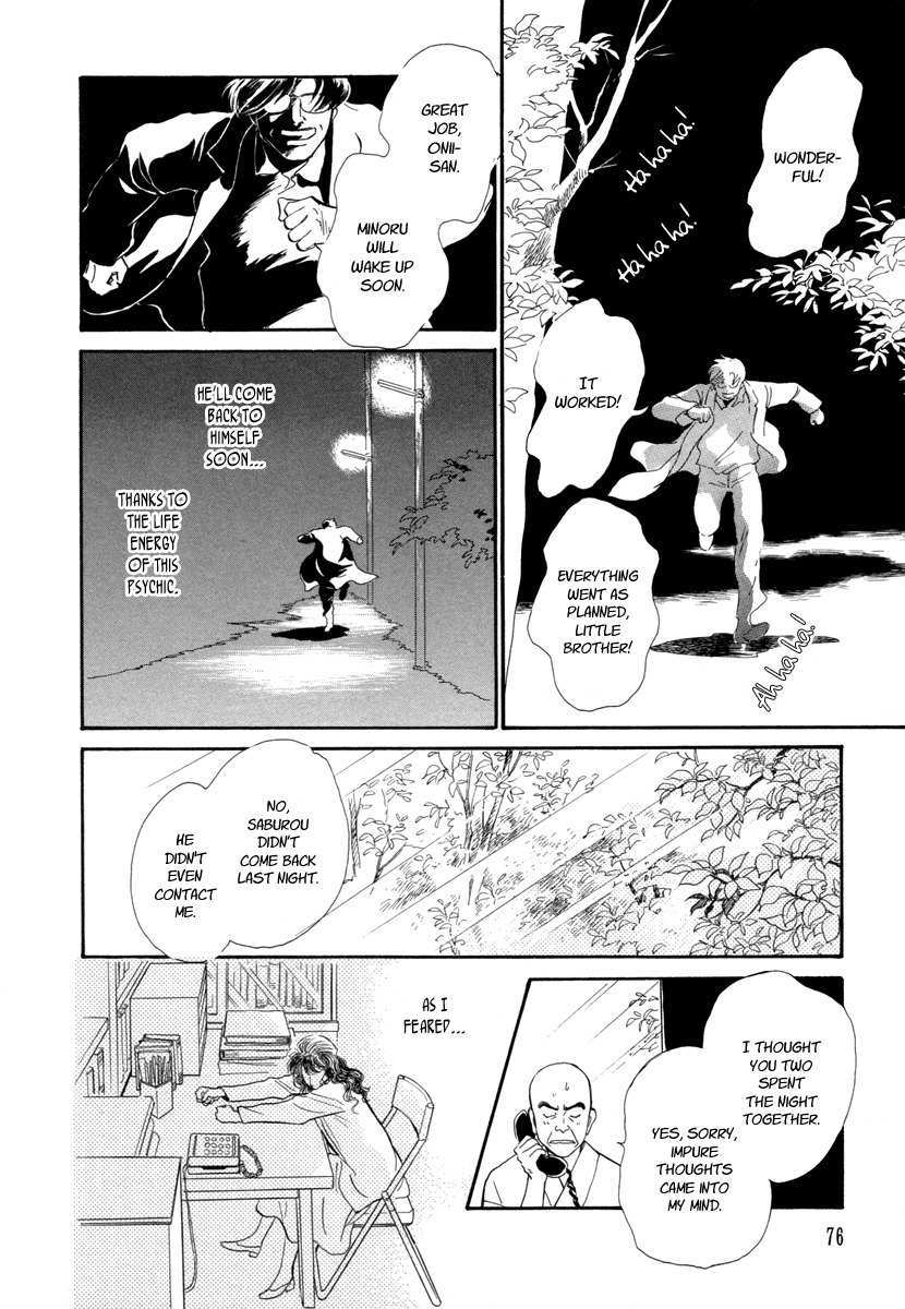Hyakki Yakoushou Chapter 16 page 22 - Chapter 16: The Necromancer´s Counterpart