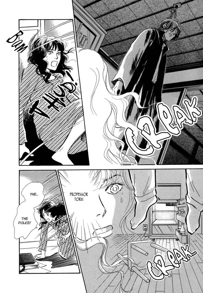 Hyakki Yakoushou Chapter 16 page 32 - Chapter 16: The Necromancer´s Counterpart