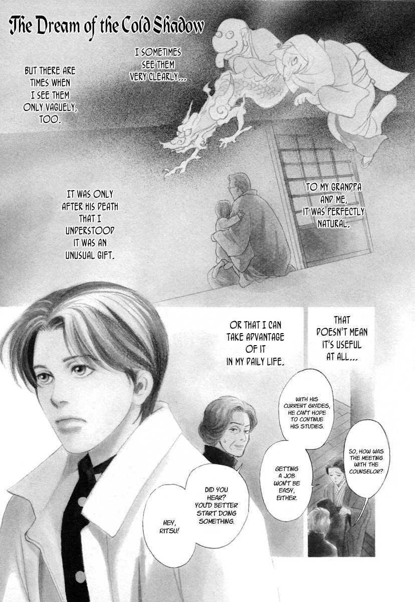 Hyakki Yakoushou Chapter 17 page 1 - Chapter 17: The Dream of the Cold Shadow