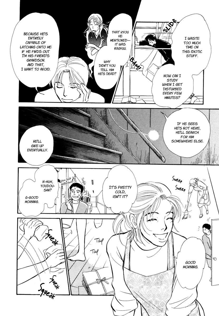 Hyakki Yakoushou Chapter 17 page 11 - Chapter 17: The Dream of the Cold Shadow