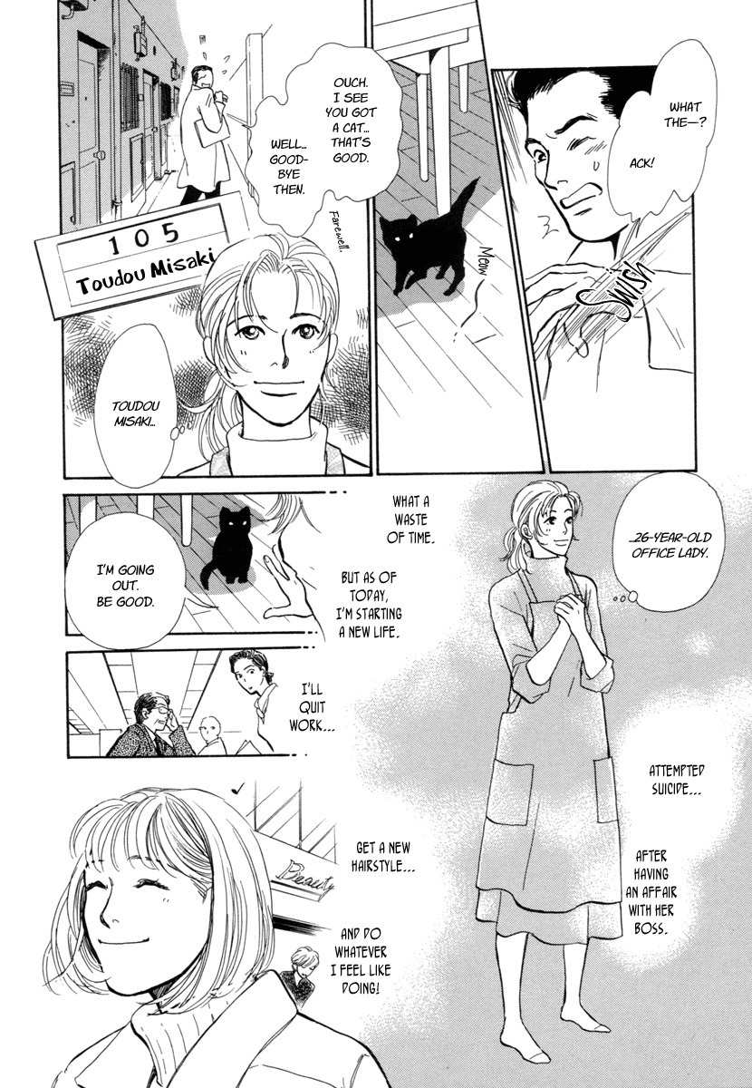 Hyakki Yakoushou Chapter 17 page 13 - Chapter 17: The Dream of the Cold Shadow